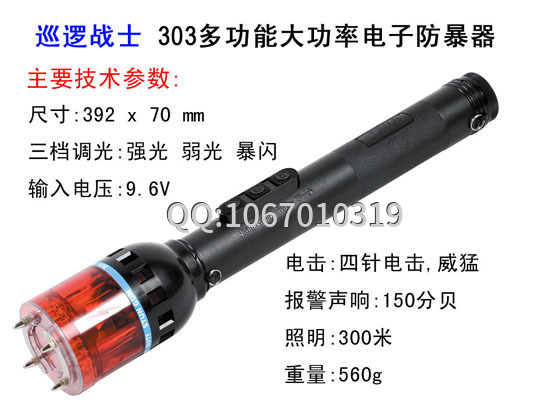 電棒的報(bào)警功能有什么用？