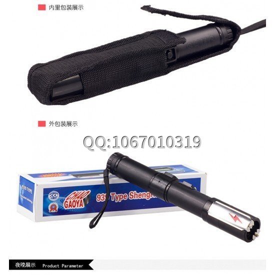 個人買防身電棒犯法嗎？